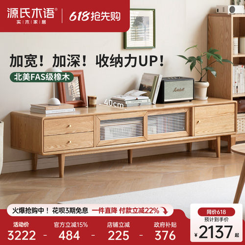 源氏木语大容量储物电视柜