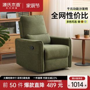 源氏木语布艺沙发椅客厅现代简约阳台单人椅家用可睡可躺休闲椅