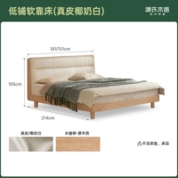 (Разбитый деревянный цвет водного бусинка) Мягкая кровать с низким уровнем стекла (настоящий кожаный кокосовый молоко белый) Y342B06