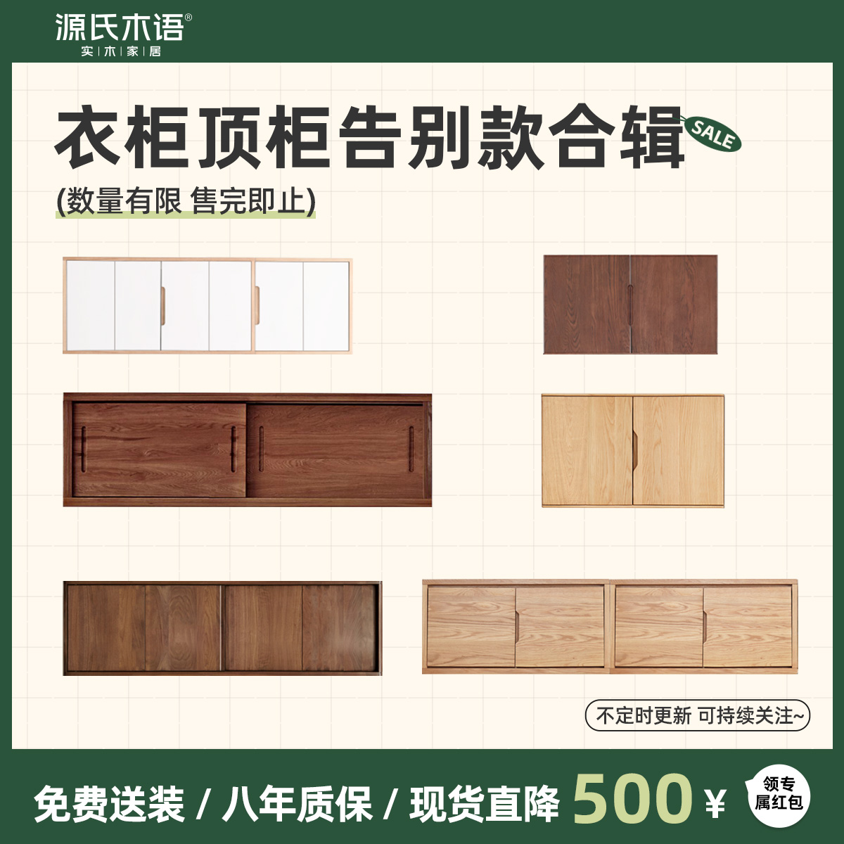 源氏木语衣柜顶柜成年人现代简约