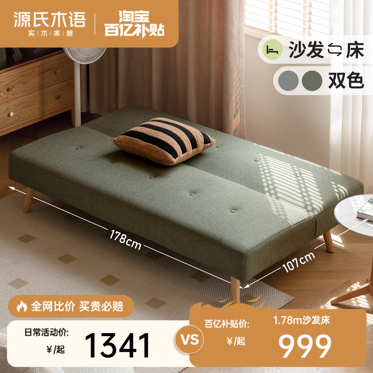 源氏木语多功能折叠床靠背可调节