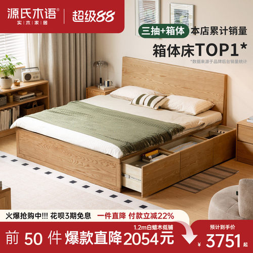源氏木语现代简约白蜡木双人床