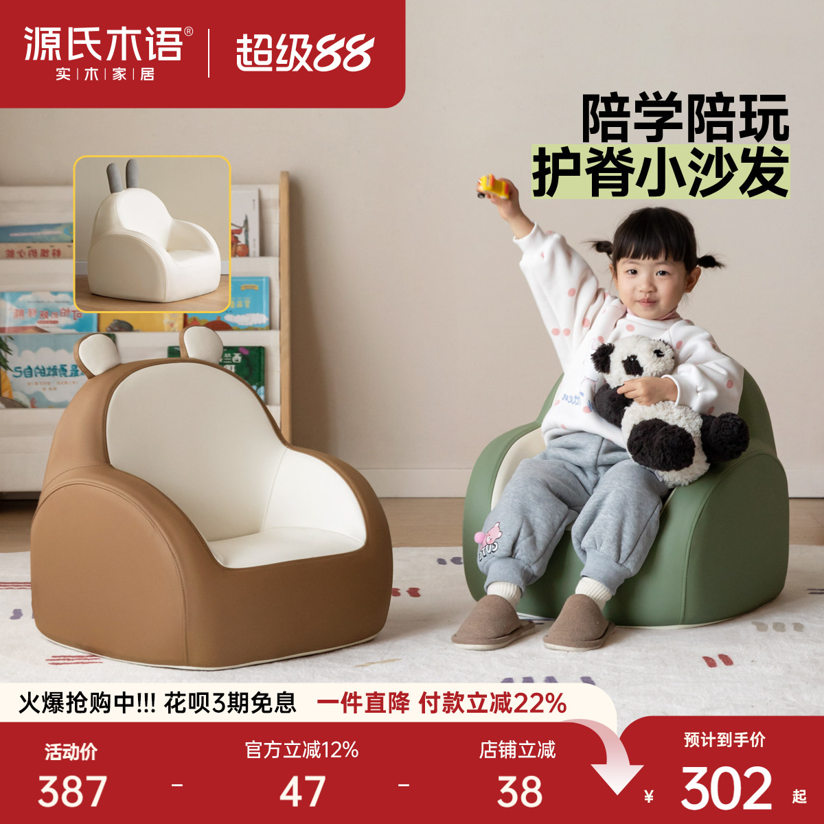 源氏木语儿童沙发椅阅读角图片