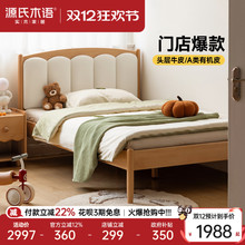 源氏木语现代简约实木儿童床男孩1.2米单人床女孩公主床家用小床