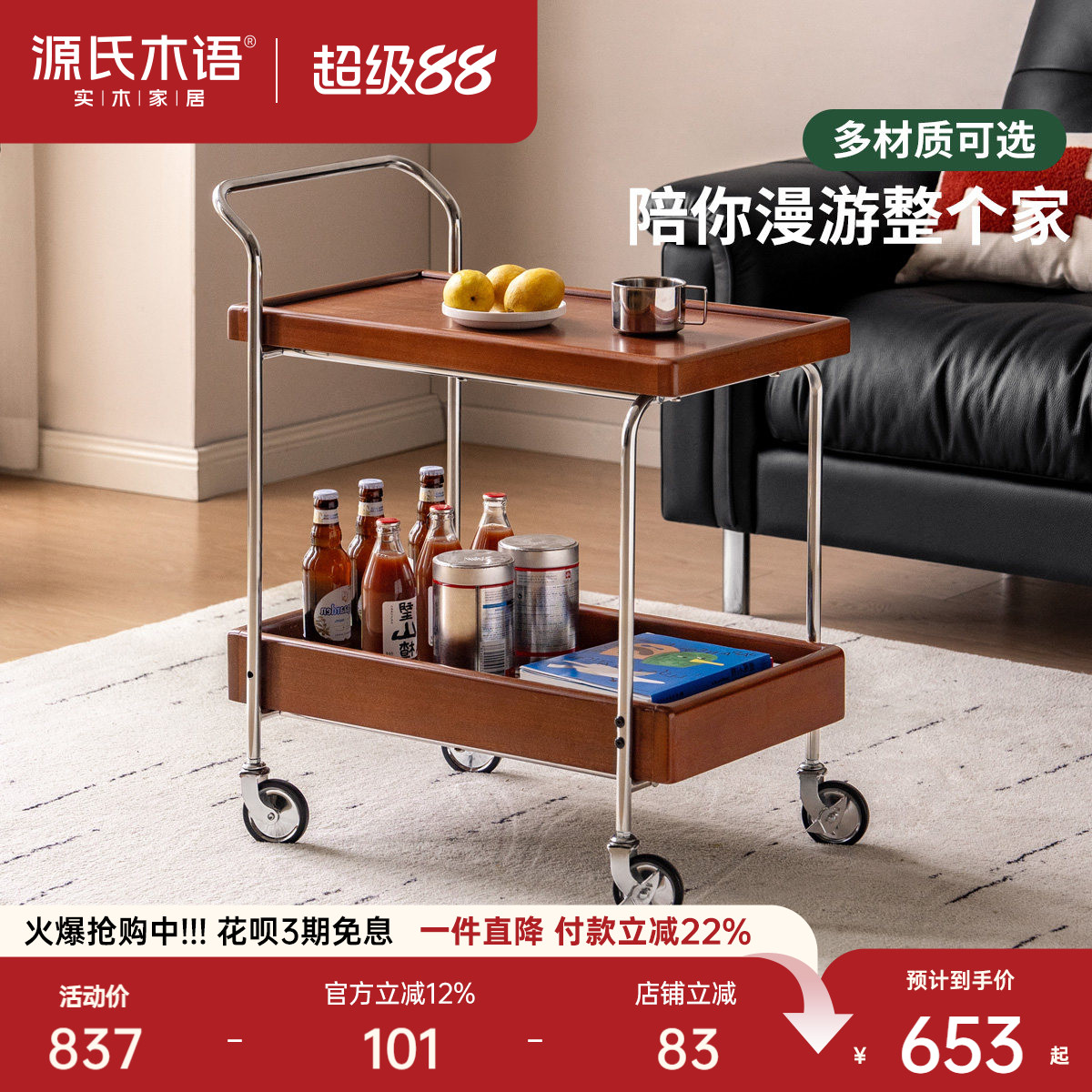 源氏木语客厅现代简约移动茶几图片
