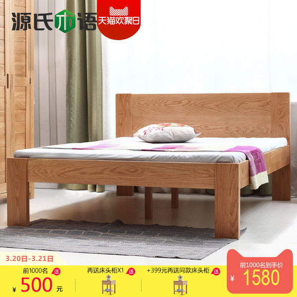 源氏木语 现代简约白橡木床 实木床 源氏木语 现代简约白橡木床 实木床