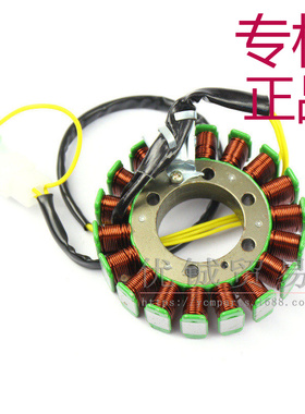 ㊣CF250线圈 春风水冷CH250线圈18极 172沙滩车ATV250磁电机定子