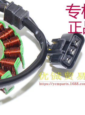 适用春风CF550四轮全地形车ATV沙滩车 450磁电机定子191线圈 配套