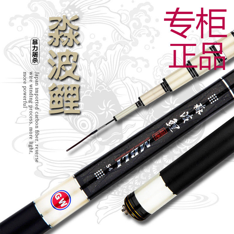 正品光威新款碳素鱼竿淼波鲤超轻超硬鱼竿台钓竿钓鱼竿竞技竿28调,户外/登山/野营/旅行用品,台钓竿,淘宝优惠券,粉丝福利购,淘宝优惠卷