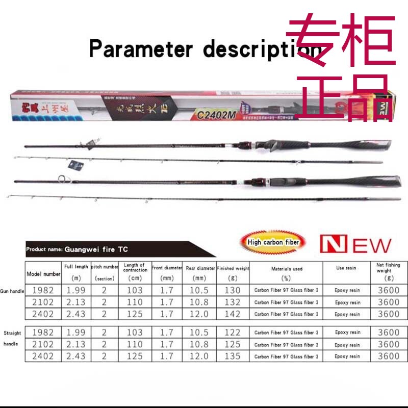 光威烈火路亚竿全套fuji套装包远图片