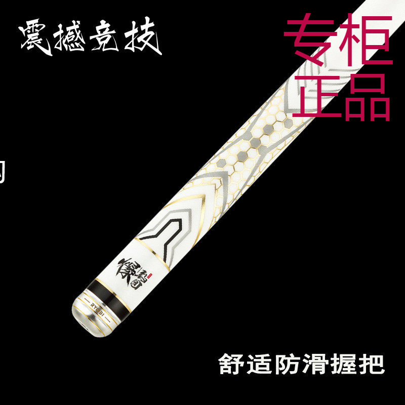 RYOBI利优比震撼竞技5H鱼竿4.5.4碳素轻硬振出鱼竿渔具鲤竿台钓竿,户外/登山/野营/旅行用品,台钓竿,淘宝优惠券,粉丝福利购,淘宝优惠卷