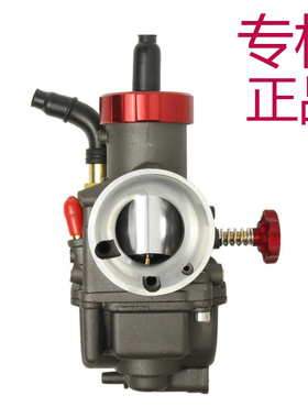 喷塑DASH 28mm PE28 KX80 KX100 KX125 化油器 手动 摩托车化油器