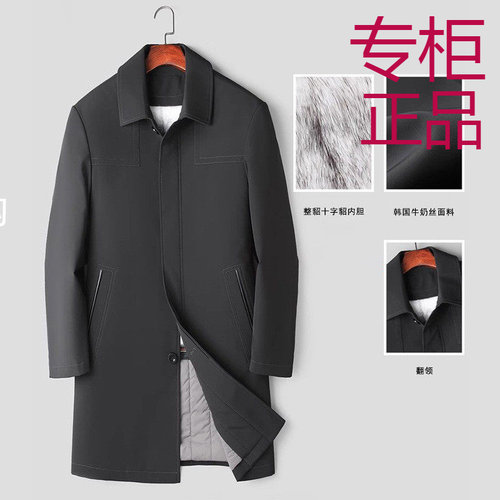 尼克服男士水貂内胆中长款翻领派