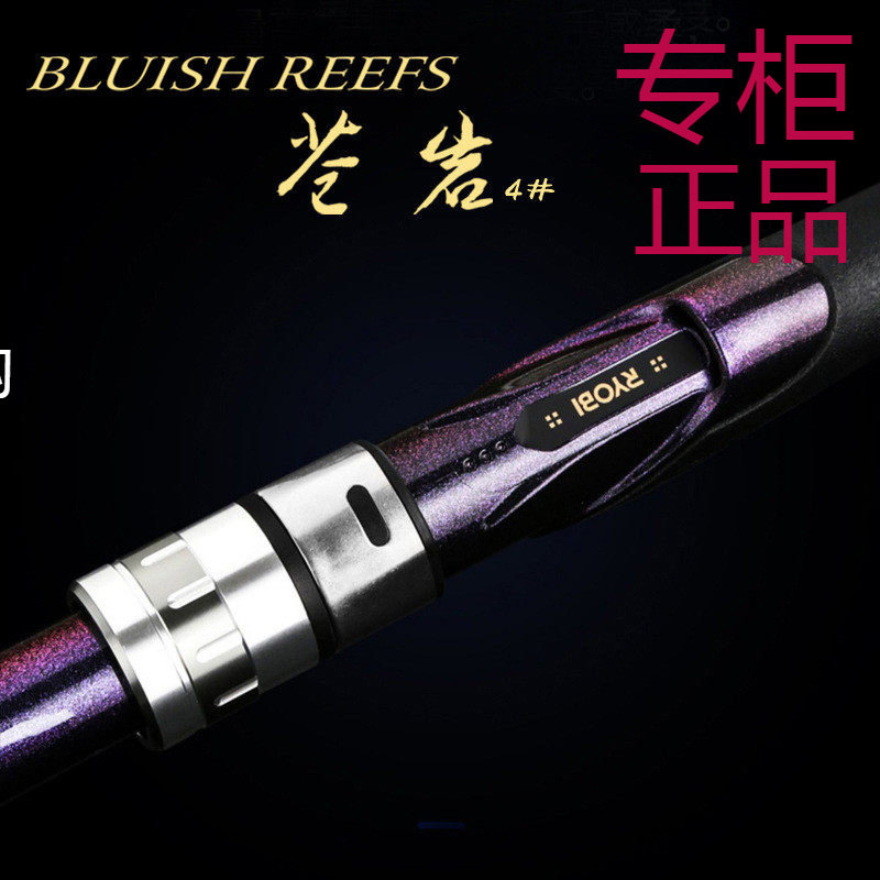 RYOBI利优比苍岩矶硬调3.6-5.4碳素矶钓竿套装钓鱼竿手海两用抛竿,户外/登山/野营/旅行用品,矶钓竿,淘宝优惠券,粉丝福利购,淘宝优惠卷