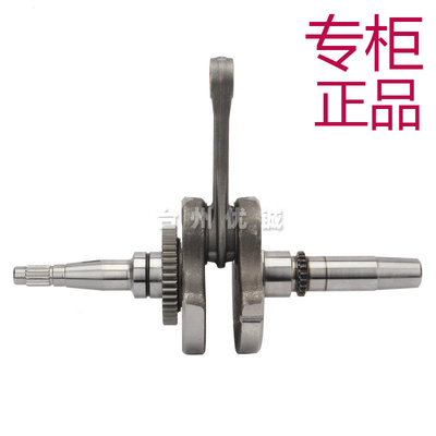 适用春风CF550曲轴连杆总成ATV55