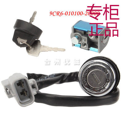 9CR6-010100-20000套锁配件适用