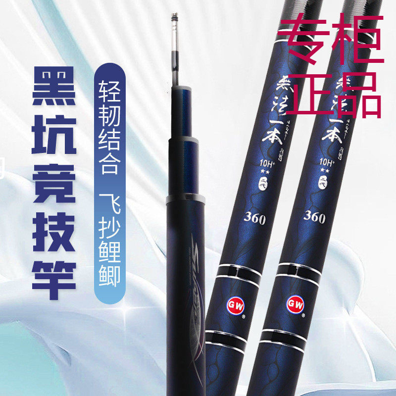 光威无法一本10H+12黑坑飞磕暴力超轻超硬抢鱼竿19调钓鱼杆台钓竿,户外/登山/野营/旅行用品,台钓竿,淘宝优惠券,粉丝福利购,淘宝优惠卷
