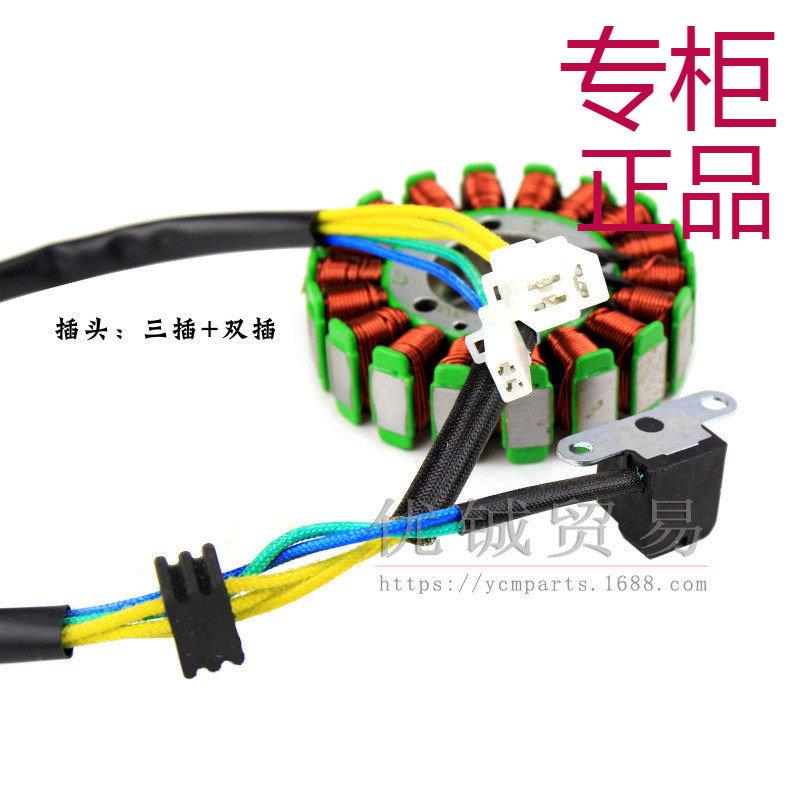 93mm 雅马哈YP250 沙滩车ATV发电线圈 林海250 300磁电机线圈18极