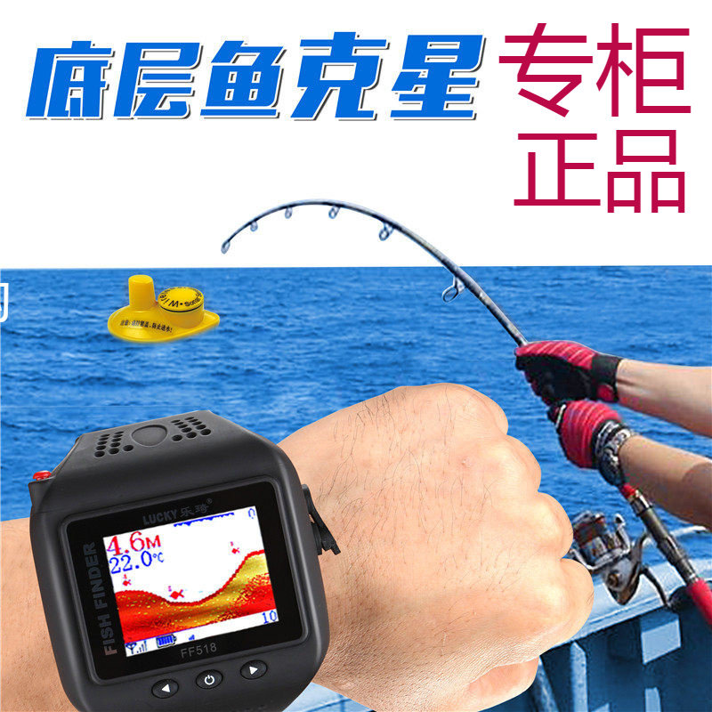 乐琦手表式探鱼器无线声纳可视高清钓鱼探测器智能防水射鱼器渔具