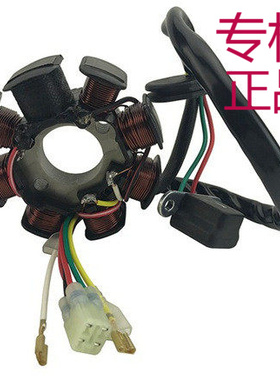 55139004000 55139004100定子线圈适用于KTM125 150 200 250 300