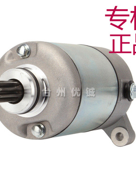 ㊣3090188 ATV摩托车启动马达 启动电机 18645适用Polaris 500