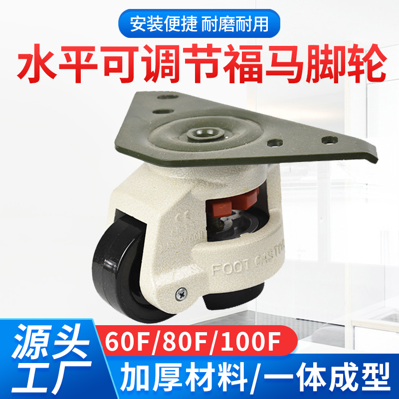 福马轮万向轮脚轮型材轮三角板