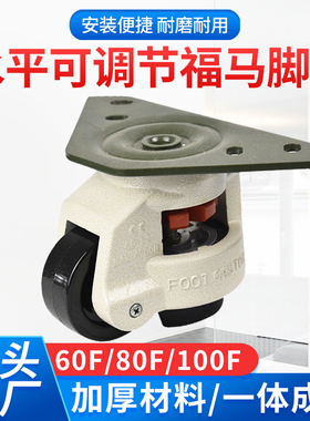 型材专用60/80f福马轮重载平底活动三角形底板CGT01-5060-N怡和达