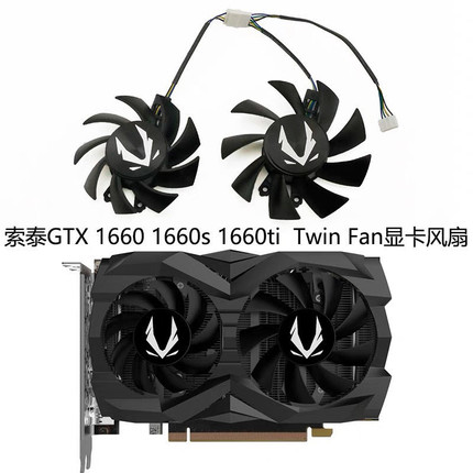 ZOTAC/索泰 GTX 1660 1660super 1660ti  Twin Fan显卡散热双风扇