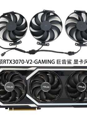 ASUS华硕RTX3060ti 3070 MEGALODON巨齿鲨显卡风扇CF9010U12D风扇