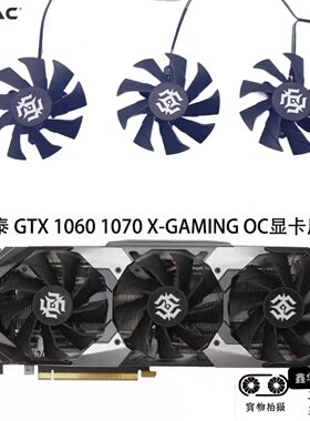 索泰显卡风扇GTX10601070D5