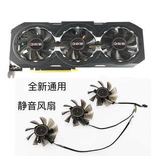 骨灰大将 影驰GTX1060 GAMER骨灰黑将 1080 显卡风扇散热扇 1070