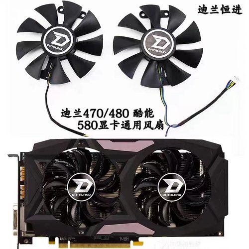 迪兰恒进RX480RX470酷能风扇