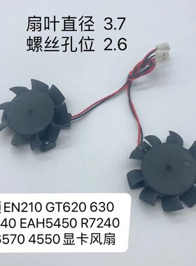 华硕EN210GT620630显卡风扇
