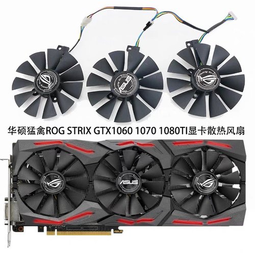 华硕猛禽GTX 1060 1070 1080 570 580 480 显卡风扇PLD09210S12HH
