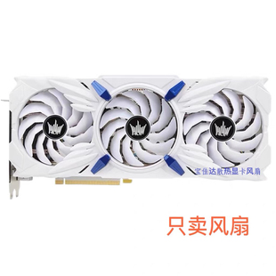 影驰RTX3060 3060ti 3070 3070ti 3080 3090 名人堂温控显卡风扇