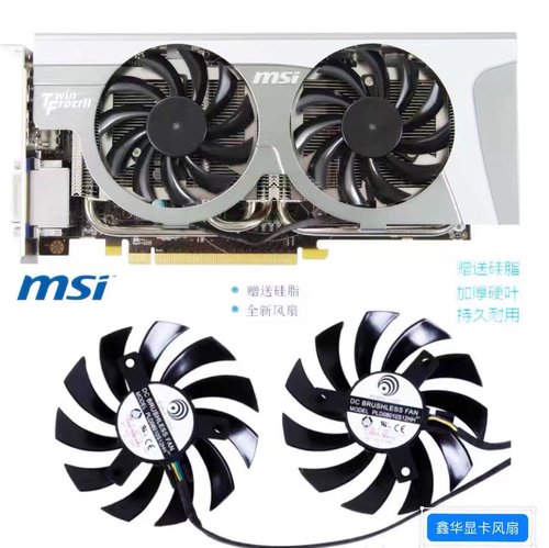 微星R6850hawkR68706790风扇