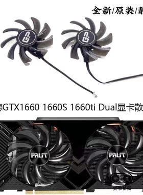 PNY铭瑄/PALIT同德 EMTEK耕升RTX2060 2060s 2070显卡风扇GA91S2U
