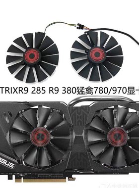 华硕asusgtx970980780R9显卡风扇