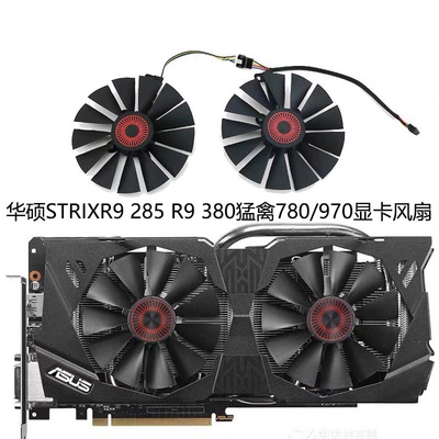 华硕asusgtx970980780R9显卡风扇