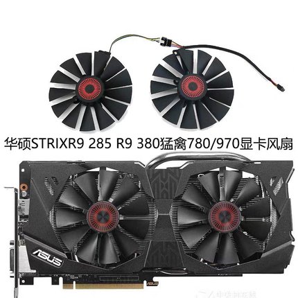 华硕ASUS GTX970 980 980Ti 780 780Ti R9 285显卡风扇FD9015U12S