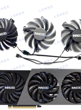 INNO3D映众RTX4070 4070ti X3 曜夜显卡风扇CF-12910S/CF-12915S