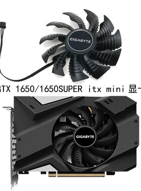 Gigabyte/技嘉GTX 1650/1650SUPER itx mini显卡风扇PLA09215S12H