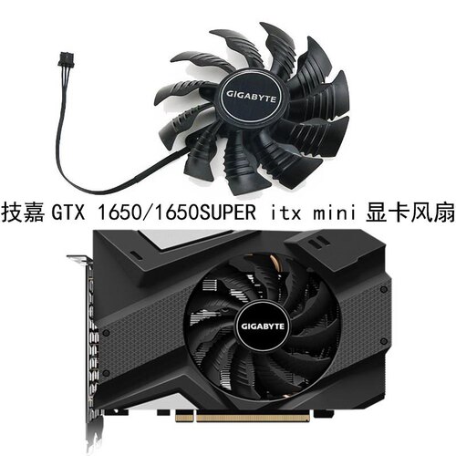 Gigabyte/技嘉GTX 1650/1650SUPER itx mini显卡风扇PLA09215S12H