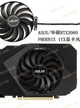 全新 ASUS/华硕RTX3050 3060 PHOENIX ITX显卡散热风扇CF1010U12D