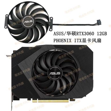 全新 ASUS/华硕RTX3050 3060 PHOENIX ITX显卡散热风扇CF1010U12D