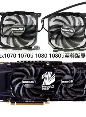 映众GTX 1070 1070ti 1080 1080ti Twin X2至尊显卡风扇CF-12915S