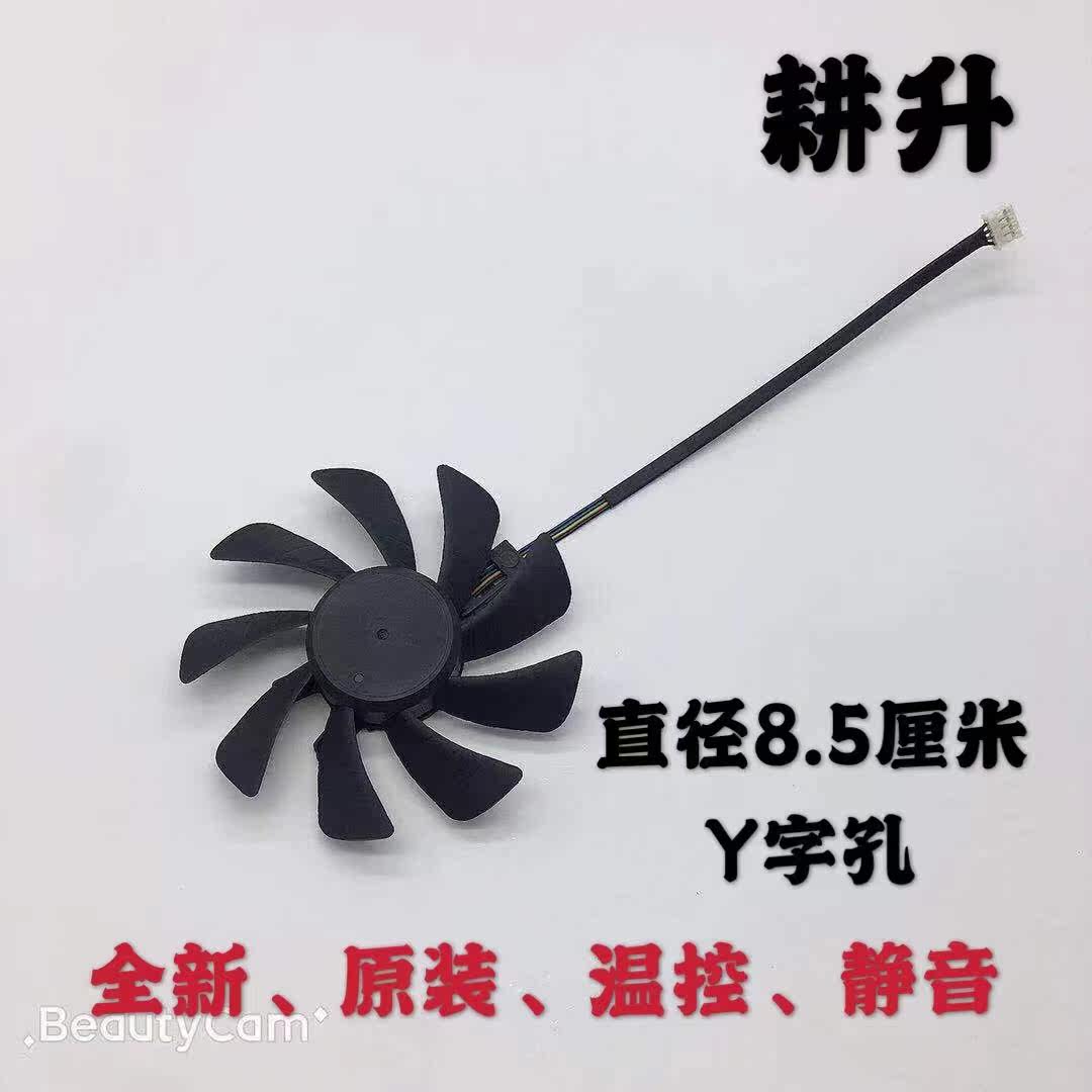 耕升GTX 650Ti Boost赵云版 关羽版GTX660赵云版显卡风扇 静音