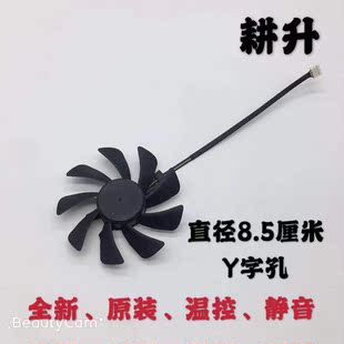 650Ti 显卡风扇 Boost赵云版 GTX660赵云版 静音 关羽版 耕升GTX
