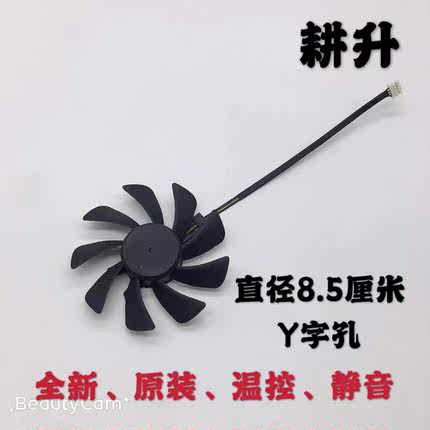 耕升GTX 650Ti Boost赵云版 关羽版GTX660赵云版显卡风扇 静音