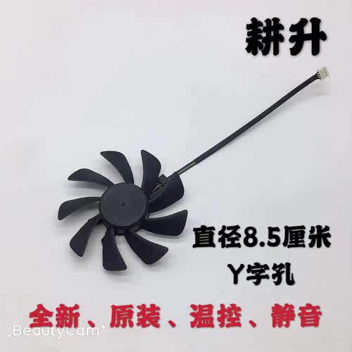 耕升显卡风扇GTX660赵云版650